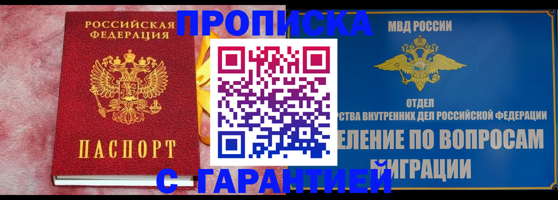 найти адрес прописки в Северобайкальске