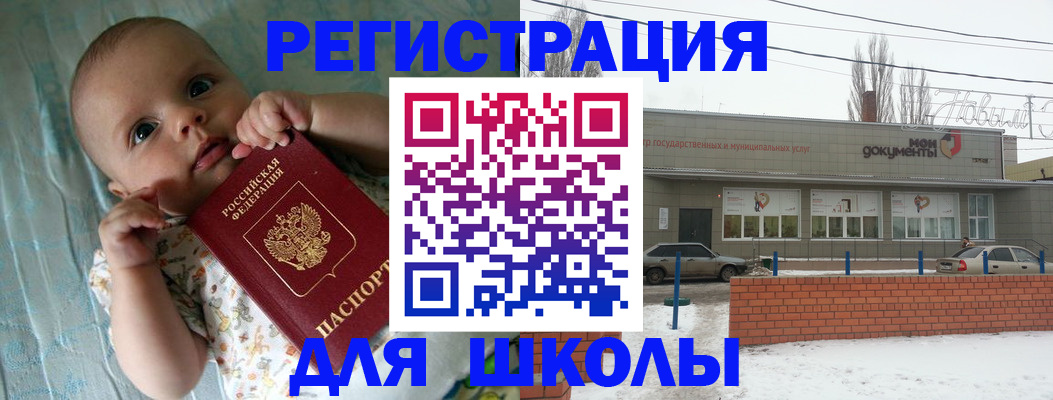прописка в квартире в Северобайкальске